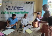 एसबीआई फाउंडेशन एवं पंख संस्था के संयुक्त तत्वावधान में विशेष स्वास्थ्य शिविर आयोजित