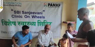 एसबीआई फाउंडेशन एवं पंख संस्था के संयुक्त तत्वावधान में विशेष स्वास्थ्य शिविर आयोजित